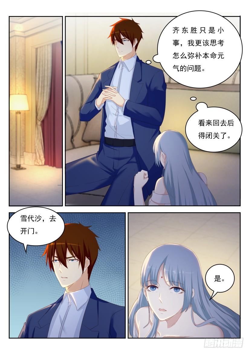 重生之都市修仙220话