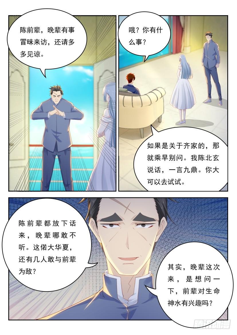 重生之都市修仙220话