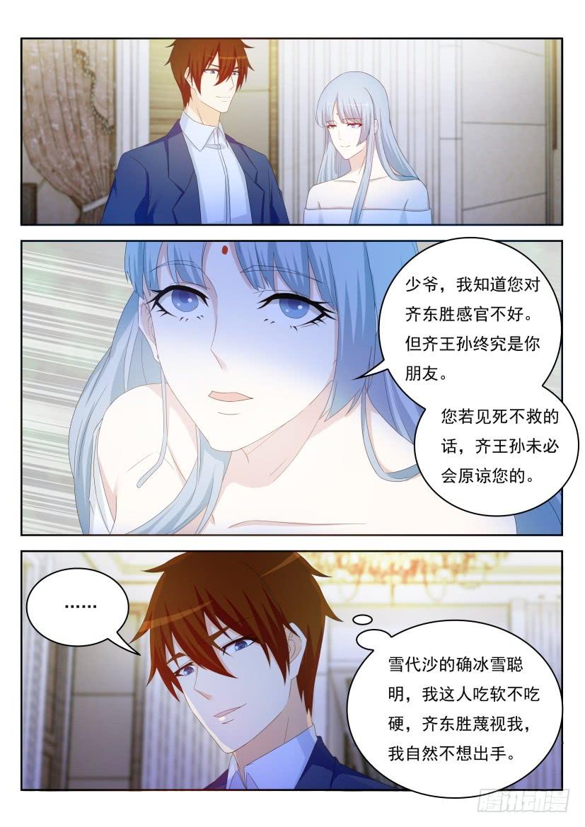 重生之都市修仙220话