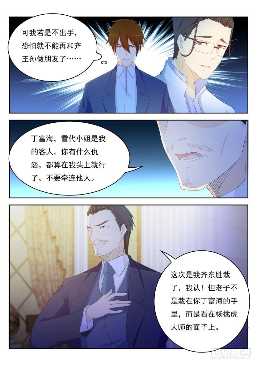 重生之都市修仙220话