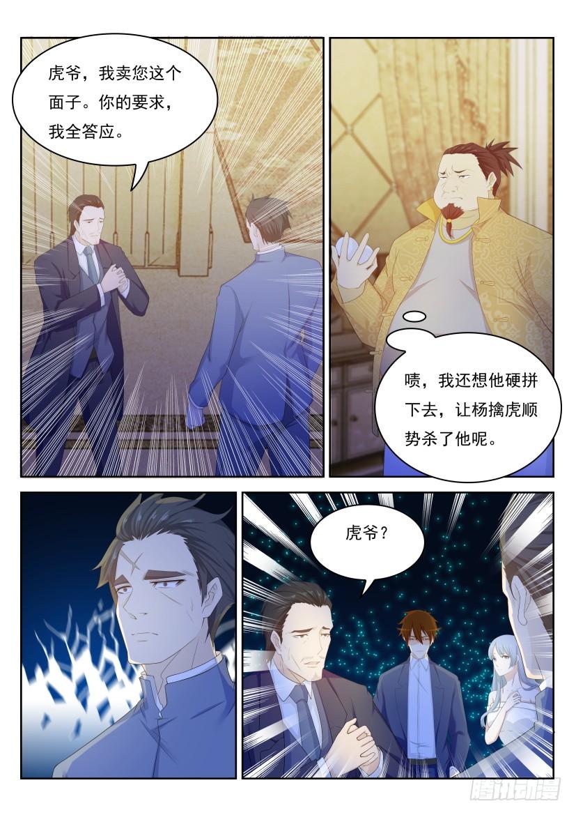 重生之都市修仙220话