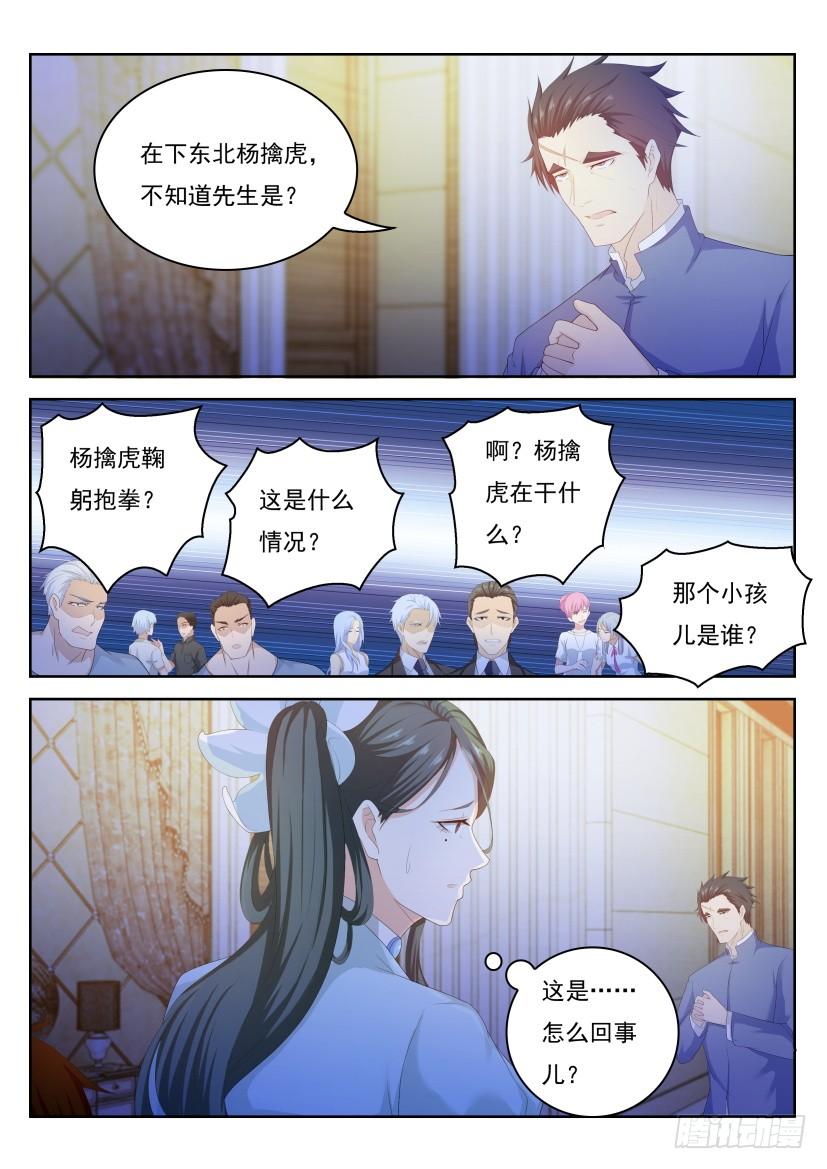 重生之都市修仙220话