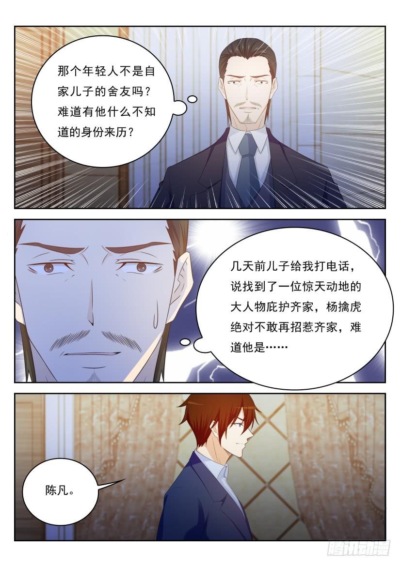 重生之都市修仙220话