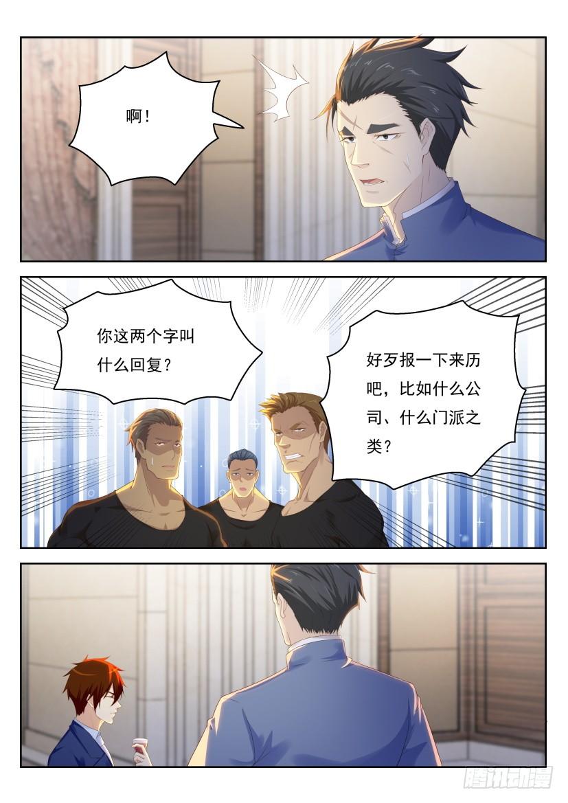 重生之都市修仙220话