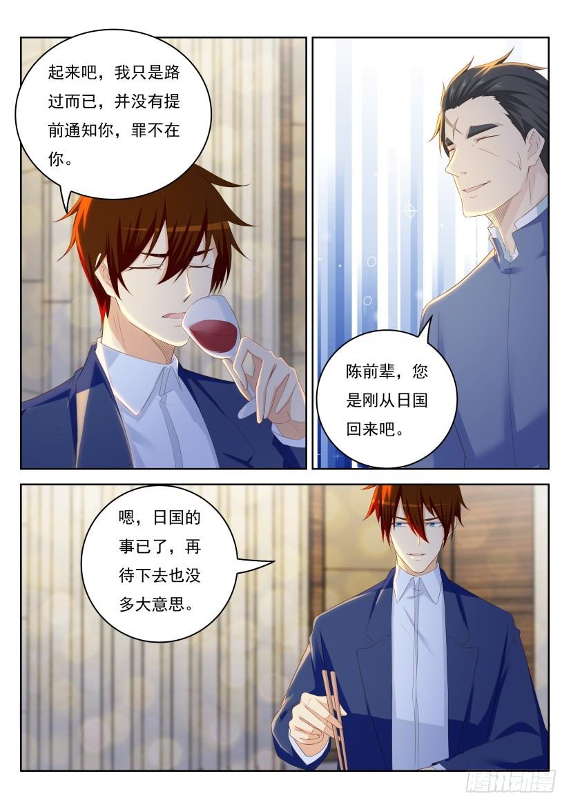 重生之都市修仙220话
