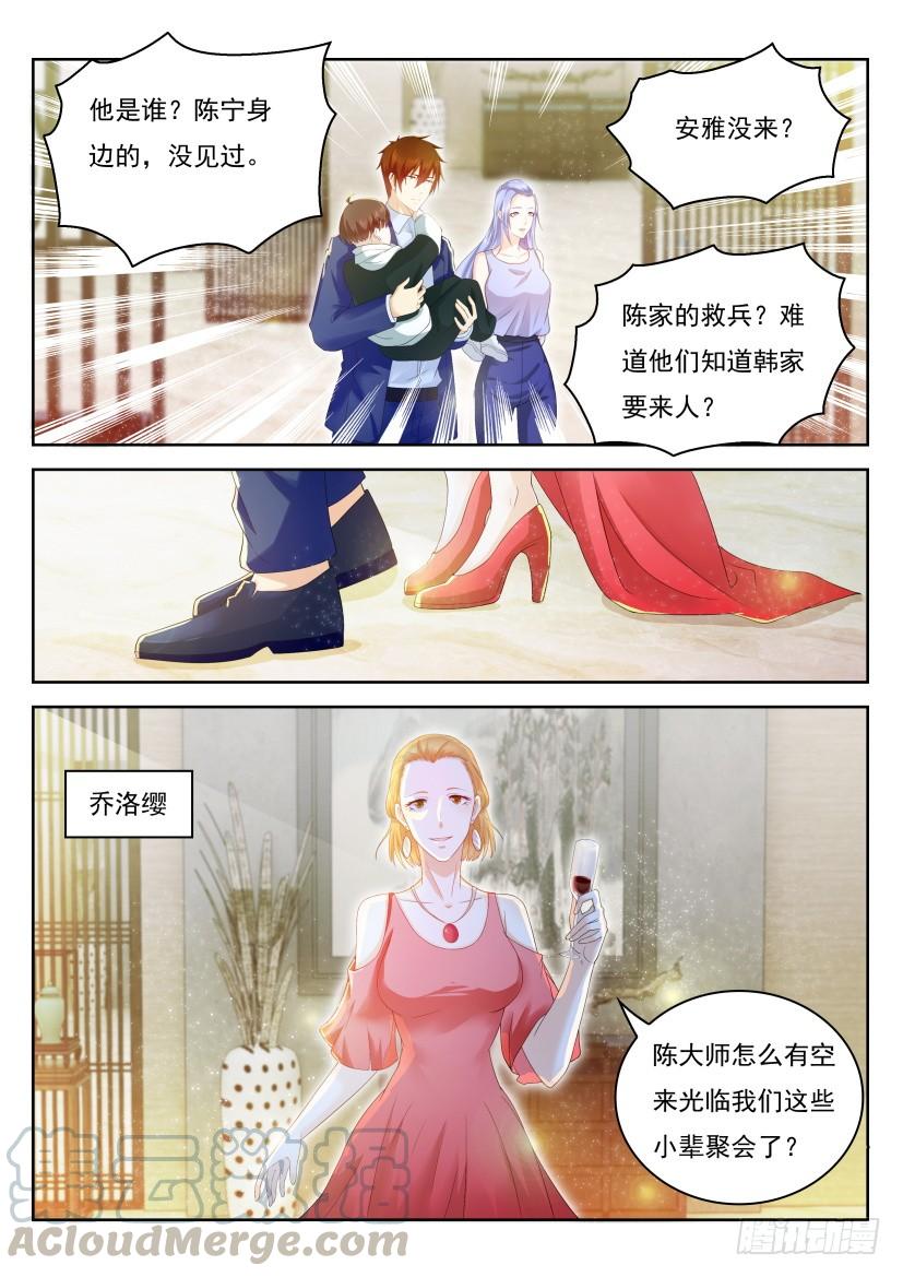 重生之都市修仙222话