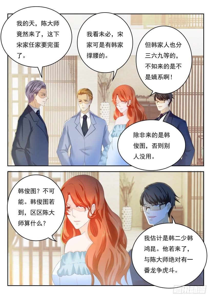 重生之都市修仙222话