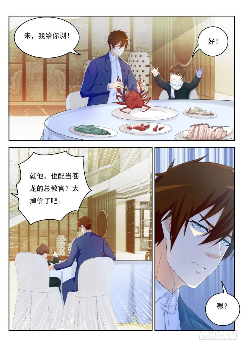 重生之都市修仙222话