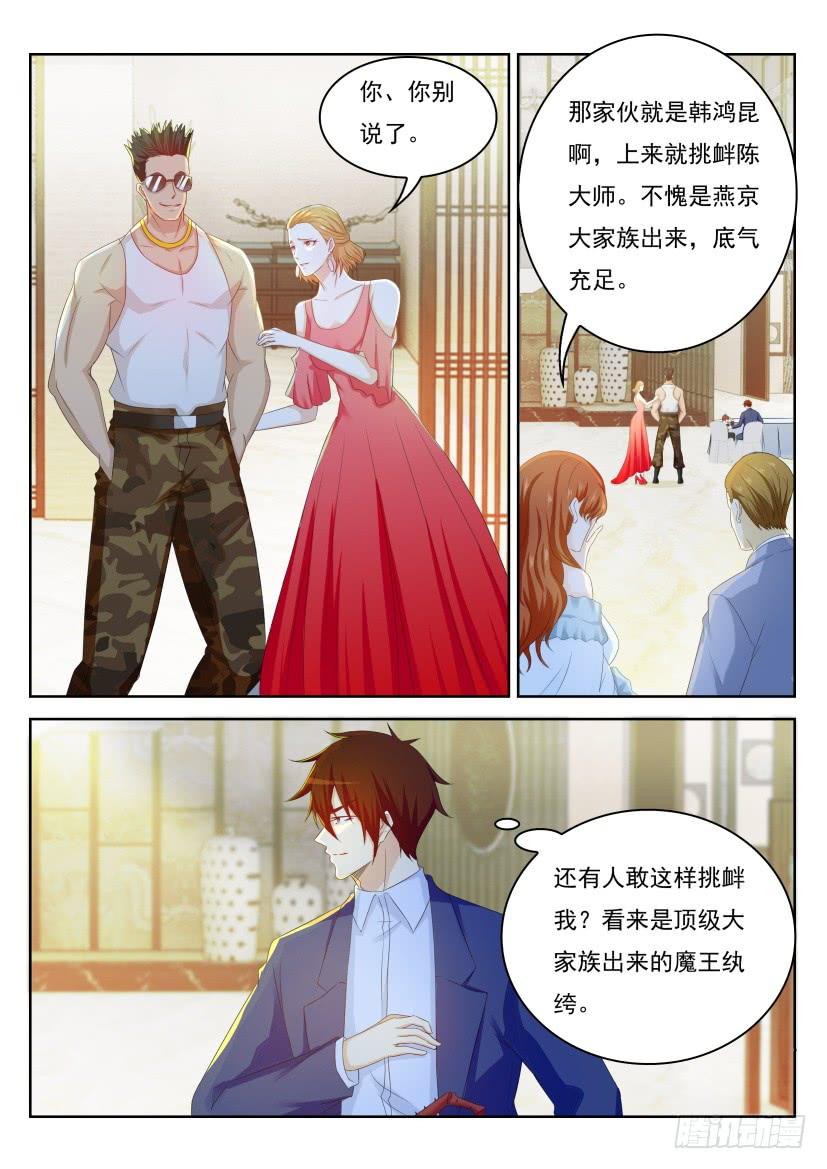 重生之都市修仙222话