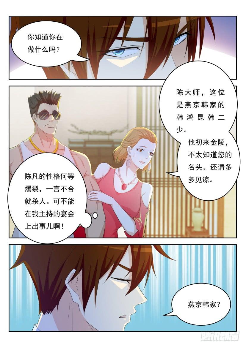 重生之都市修仙222话