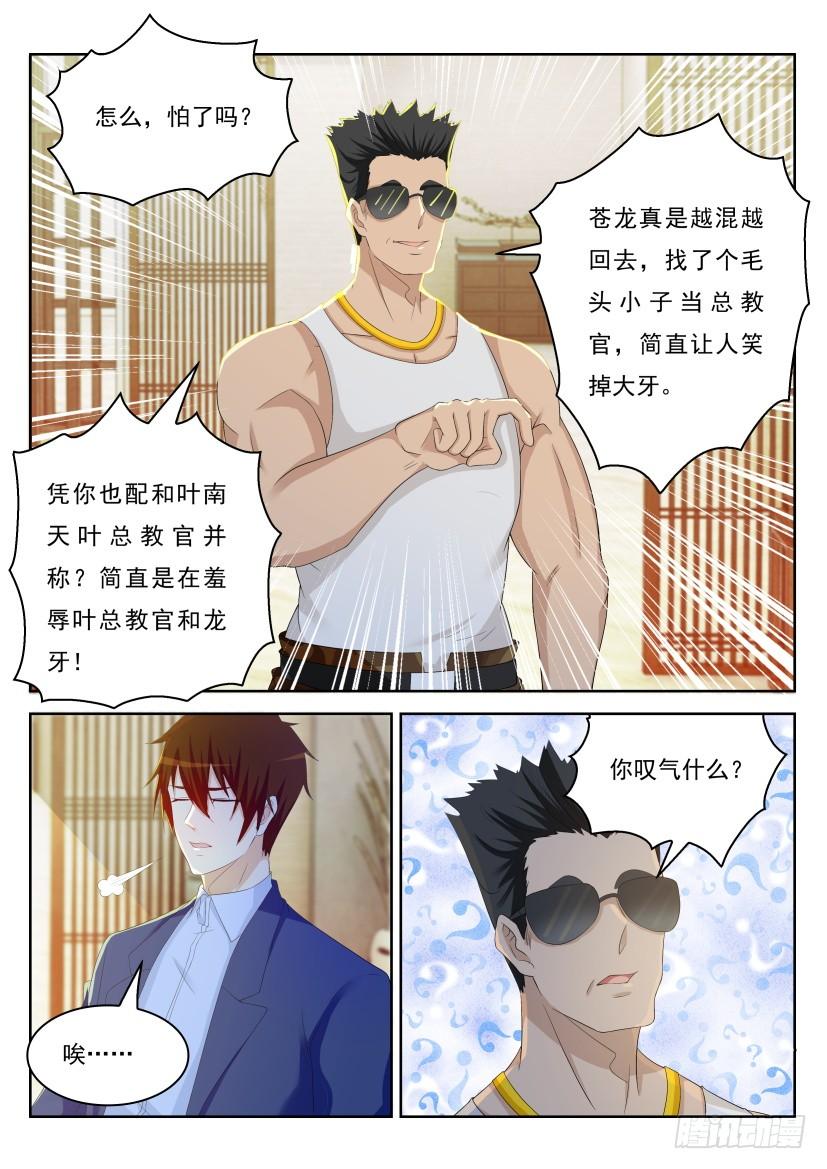 重生之都市修仙222话