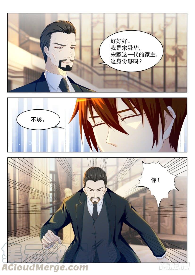 重生之都市修仙223话