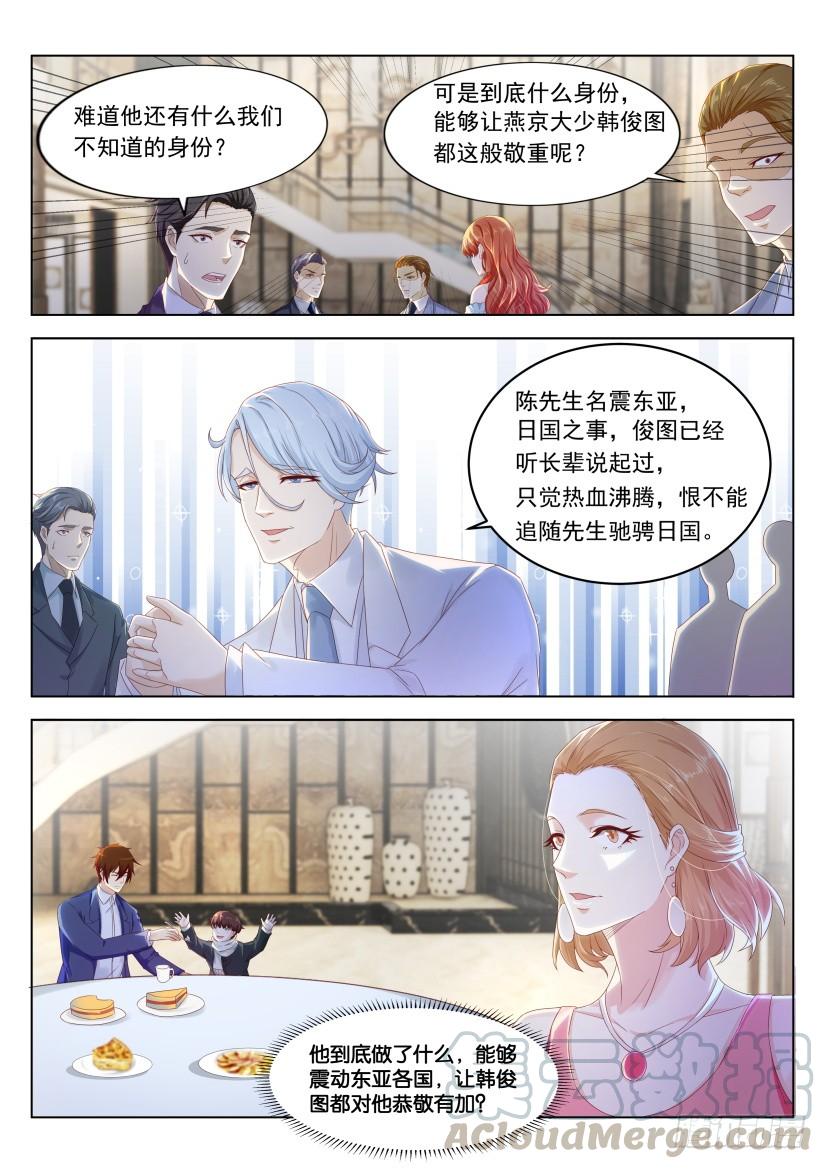 重生之都市修仙223话