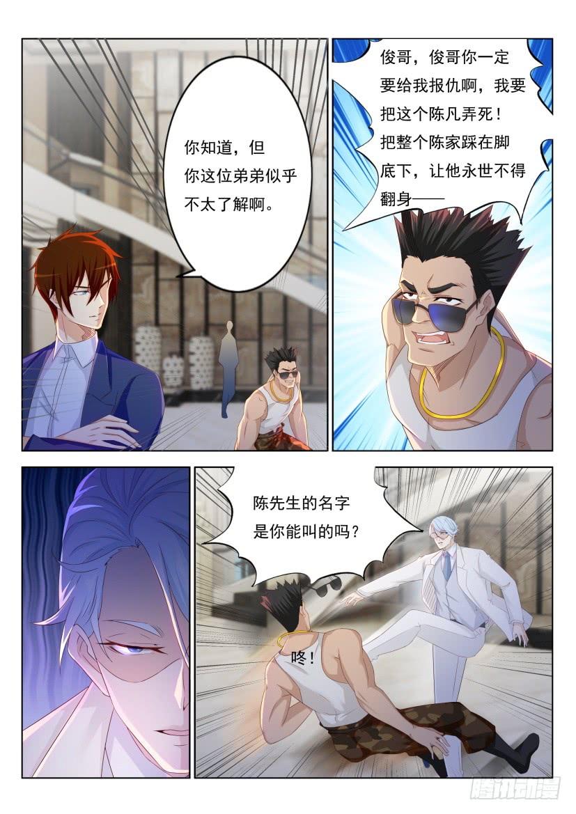 重生之都市修仙223话
