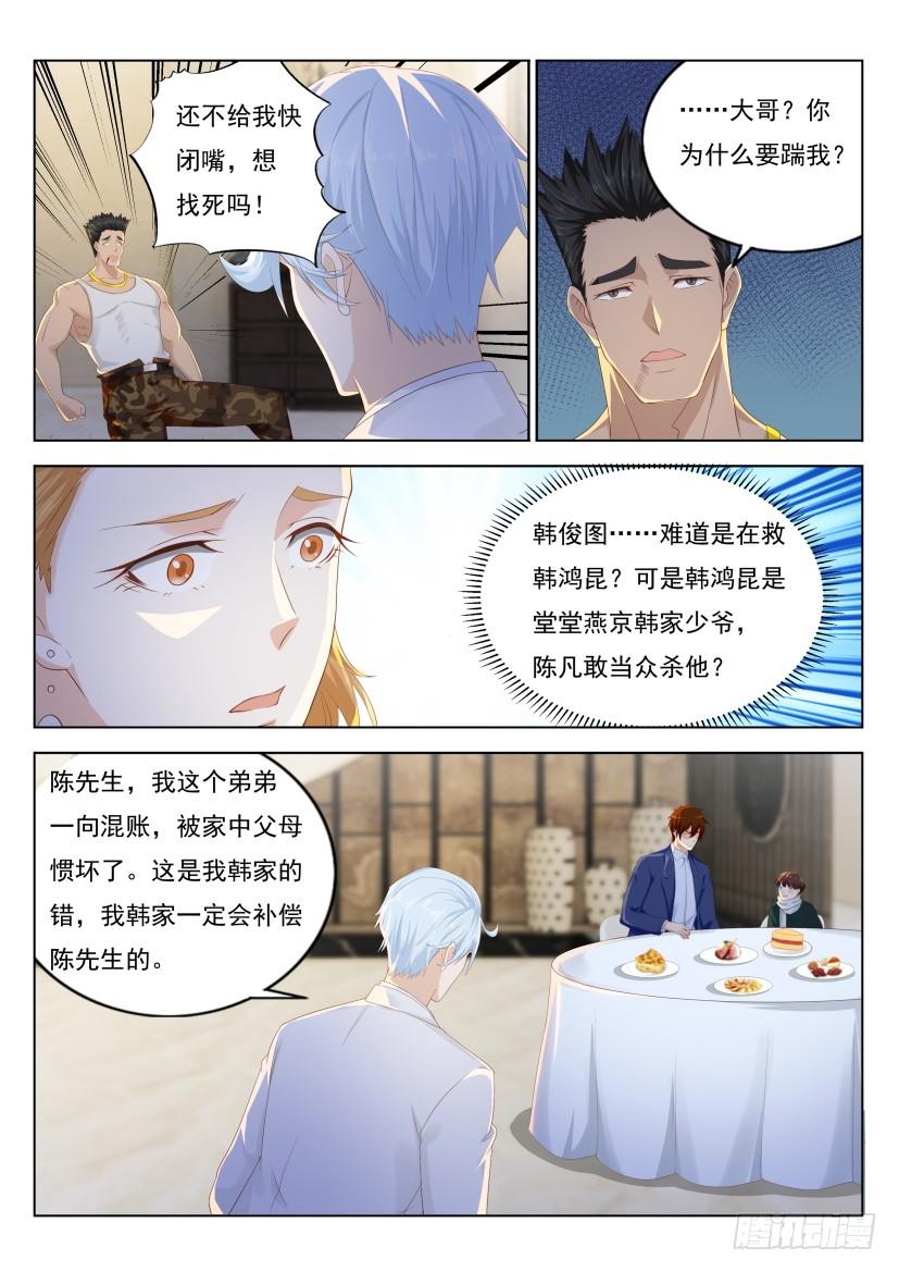 重生之都市修仙223话