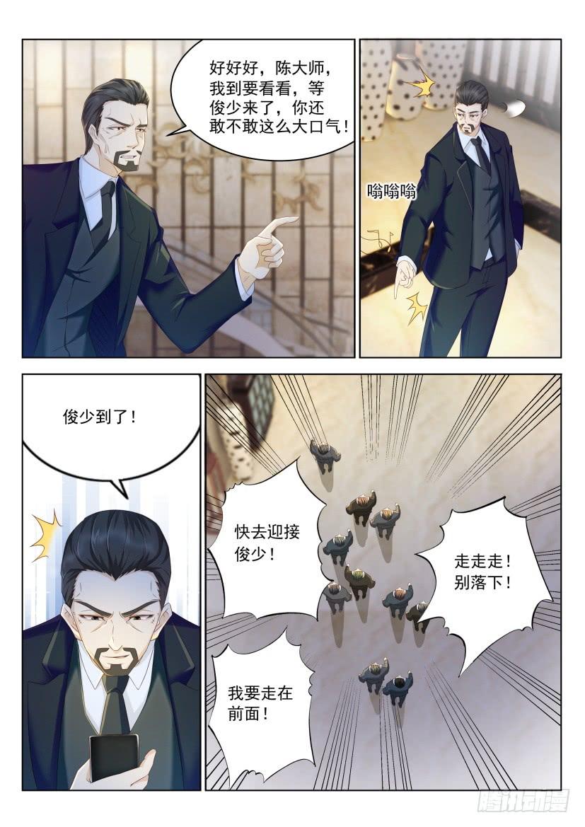 重生之都市修仙223话