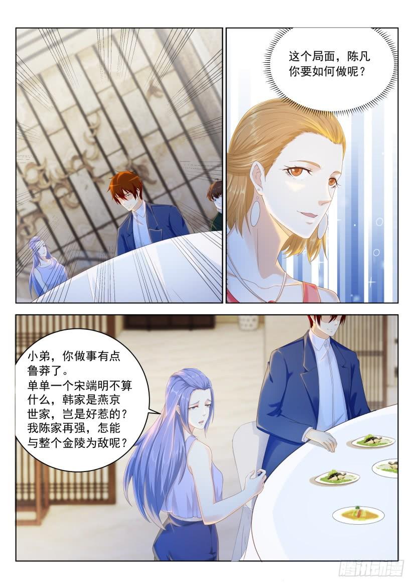 重生之都市修仙223话
