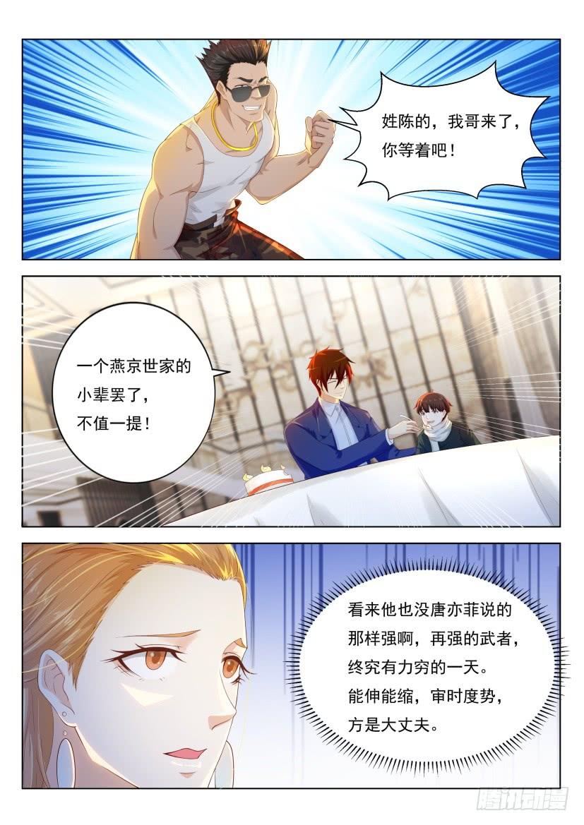 重生之都市修仙223话