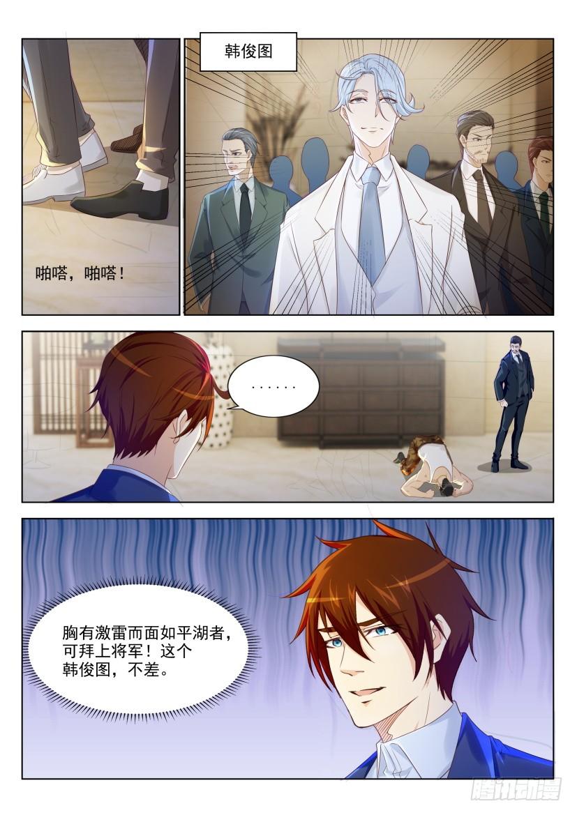 重生之都市修仙223话