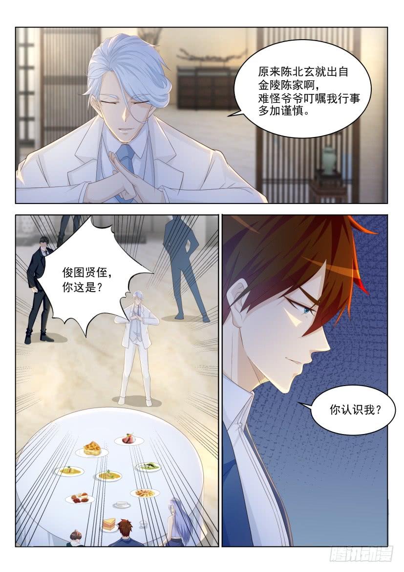 重生之都市修仙223话