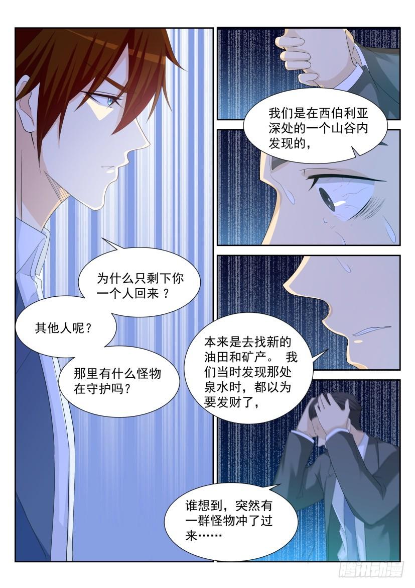 重生之都市修仙225话