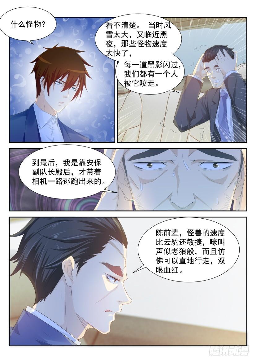 重生之都市修仙225话