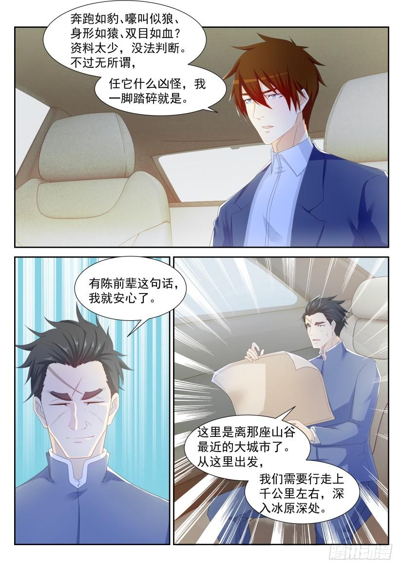 重生之都市修仙225话