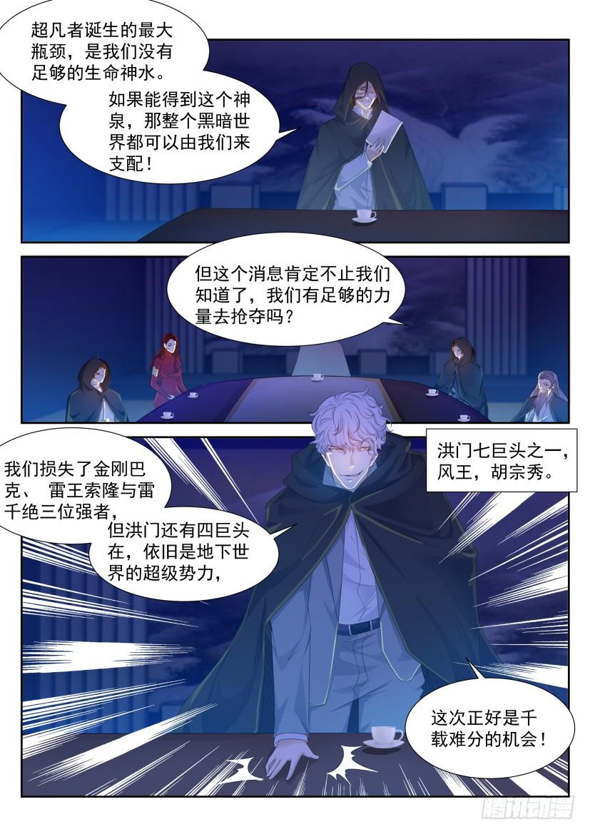 重生之都市修仙225话