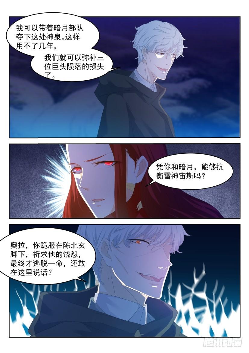 重生之都市修仙225话