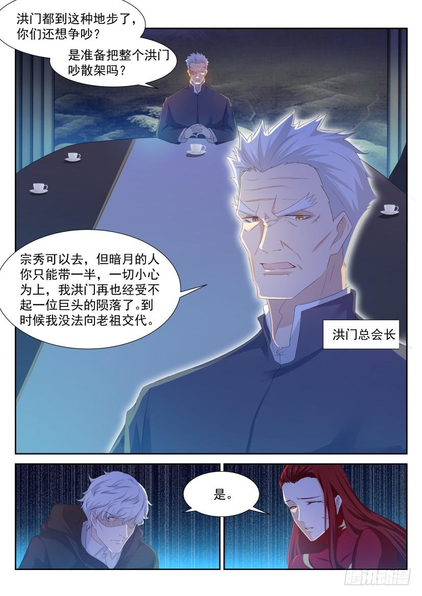 重生之都市修仙225话