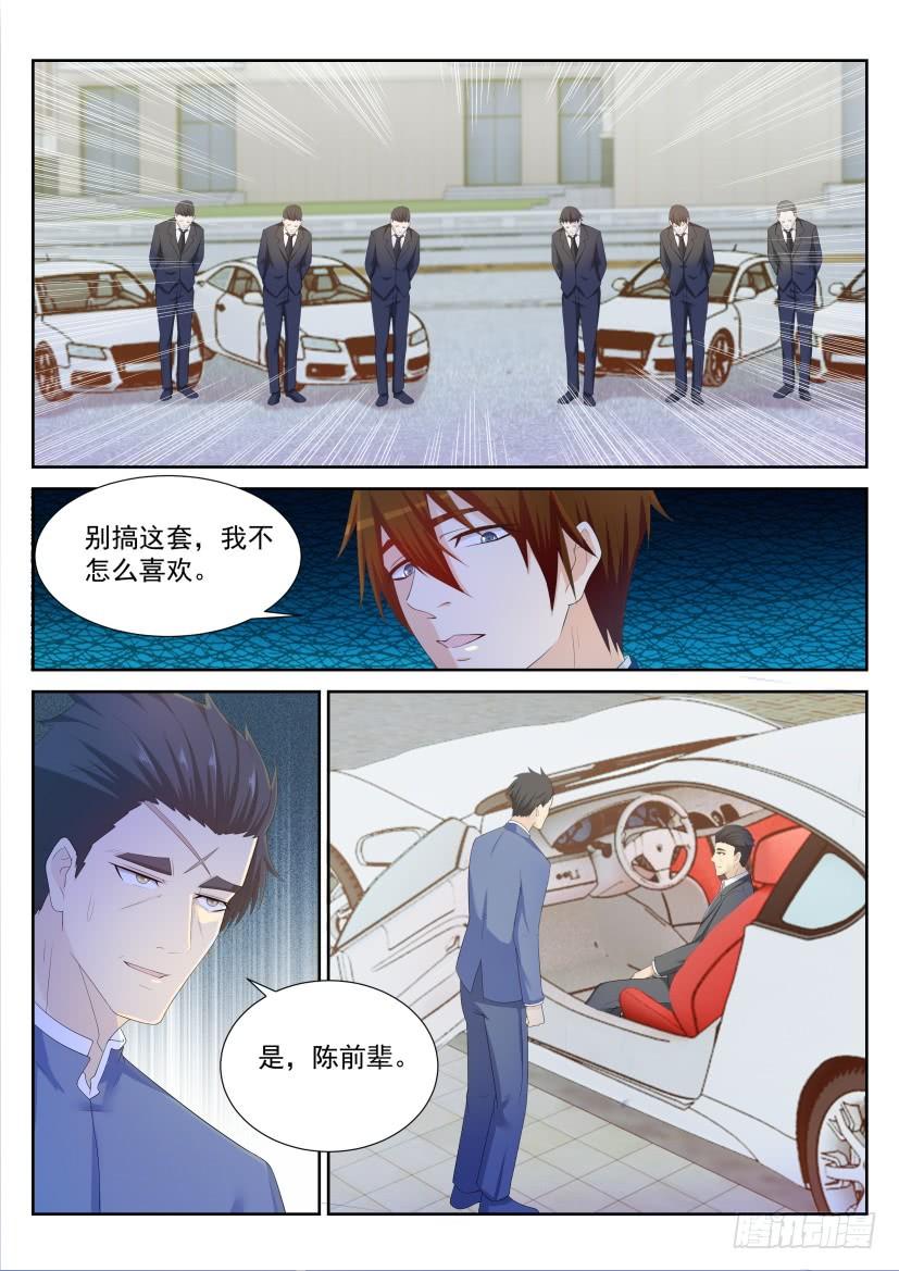 重生之都市修仙225话