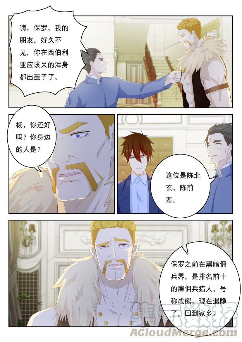 重生之都市修仙226话