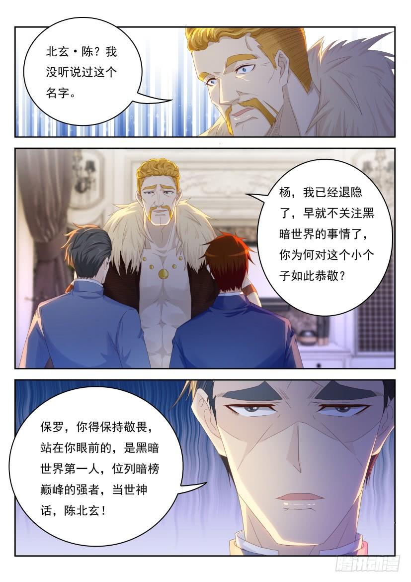 重生之都市修仙226话