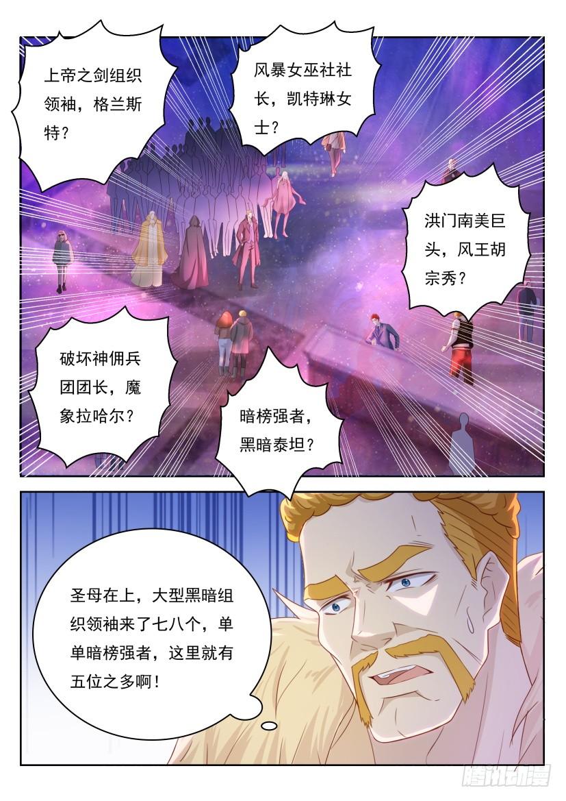 重生之都市修仙226话