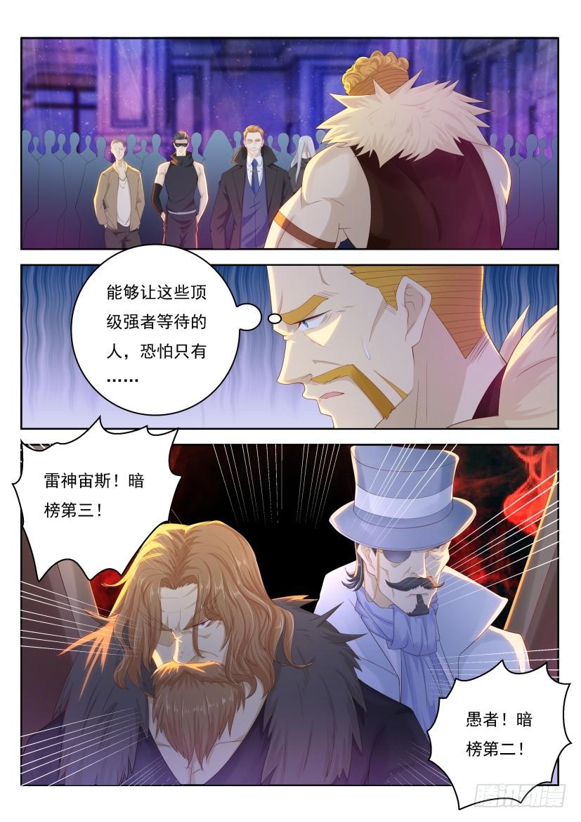 重生之都市修仙226话