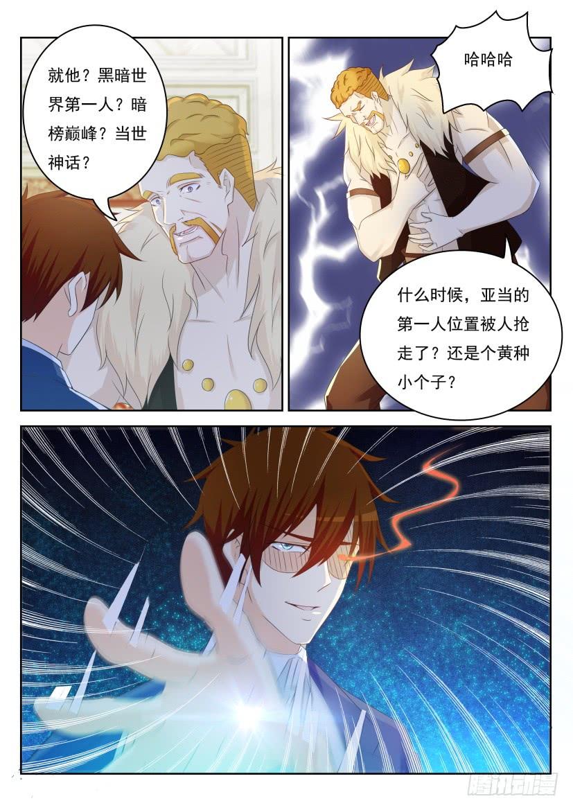 重生之都市修仙226话