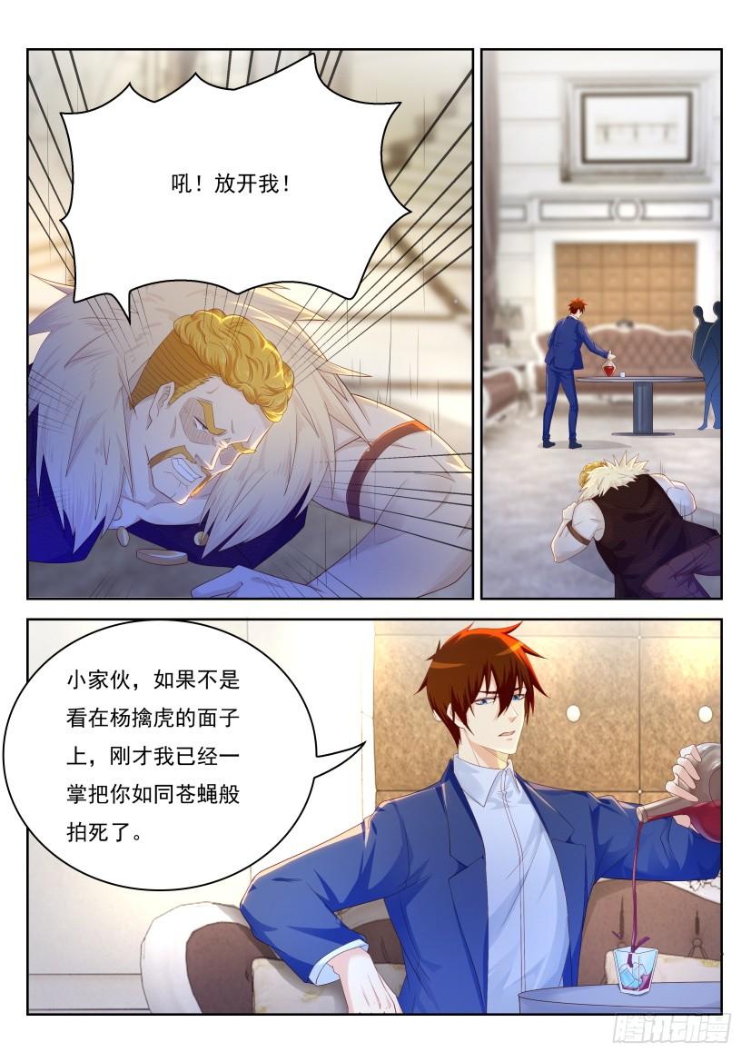 重生之都市修仙226话