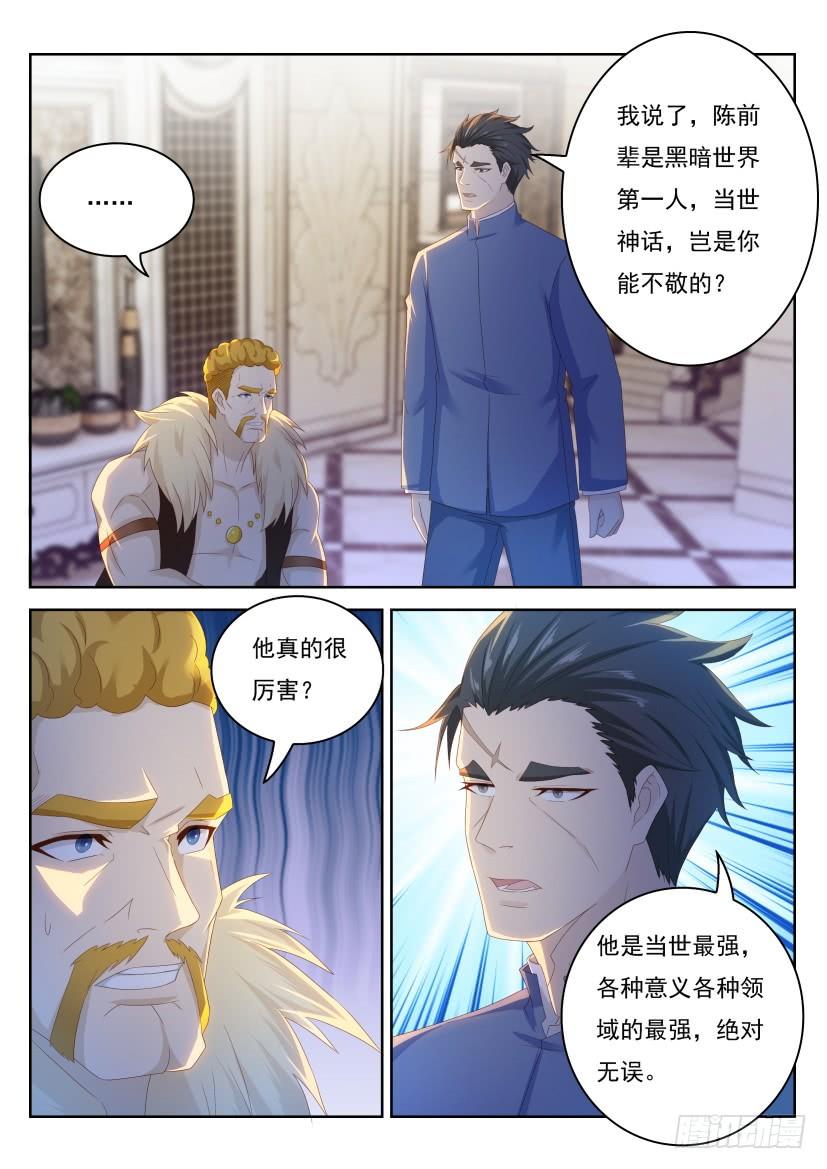 重生之都市修仙226话