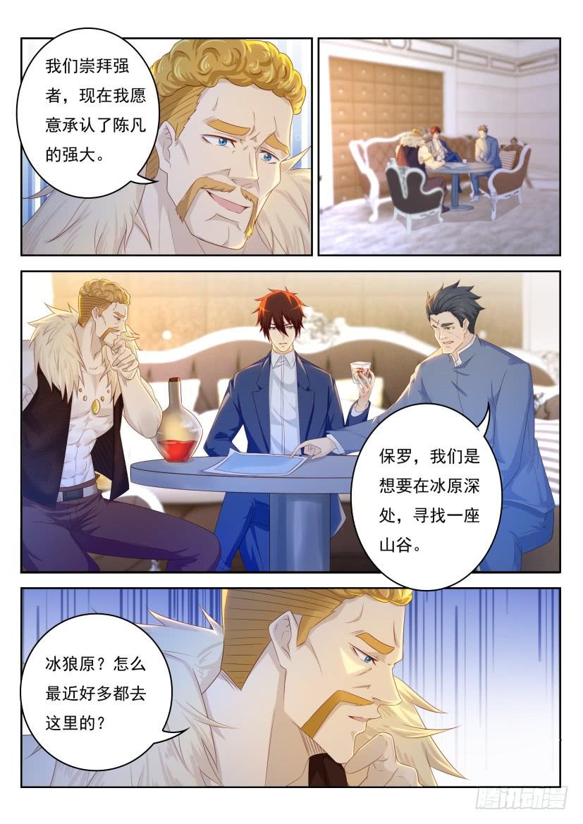 重生之都市修仙226话
