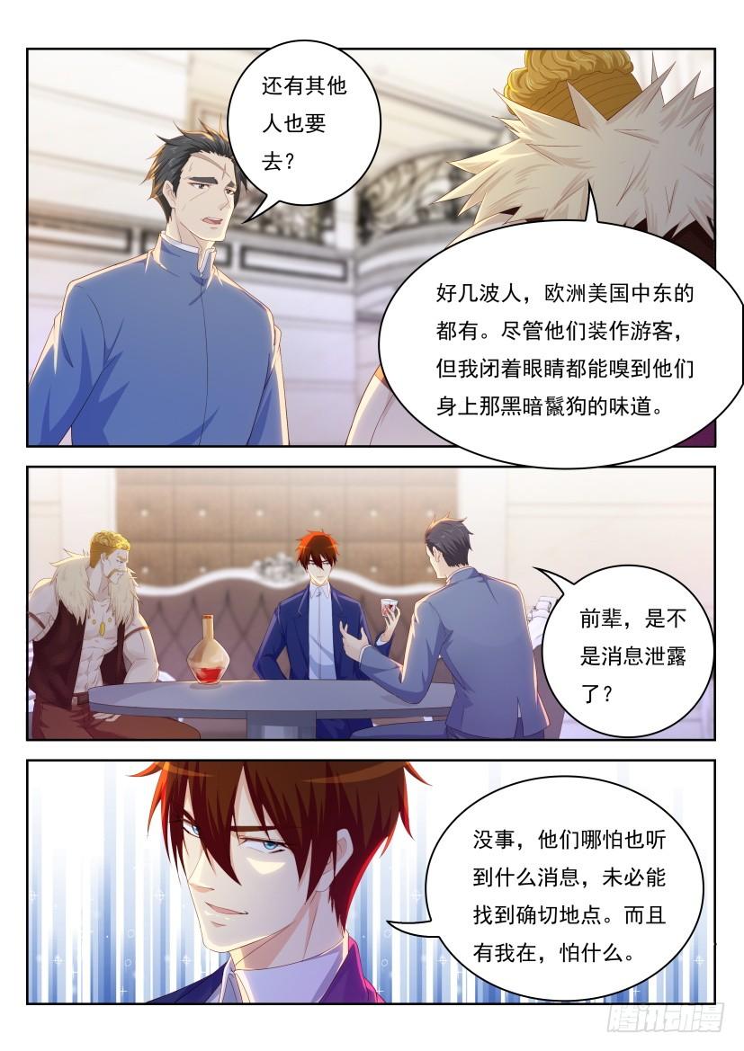重生之都市修仙226话