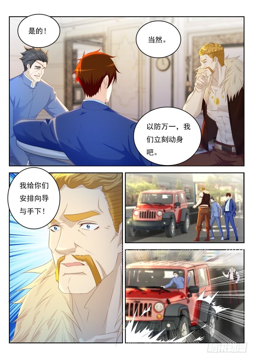 重生之都市修仙226话