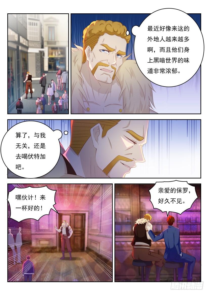 重生之都市修仙226话
