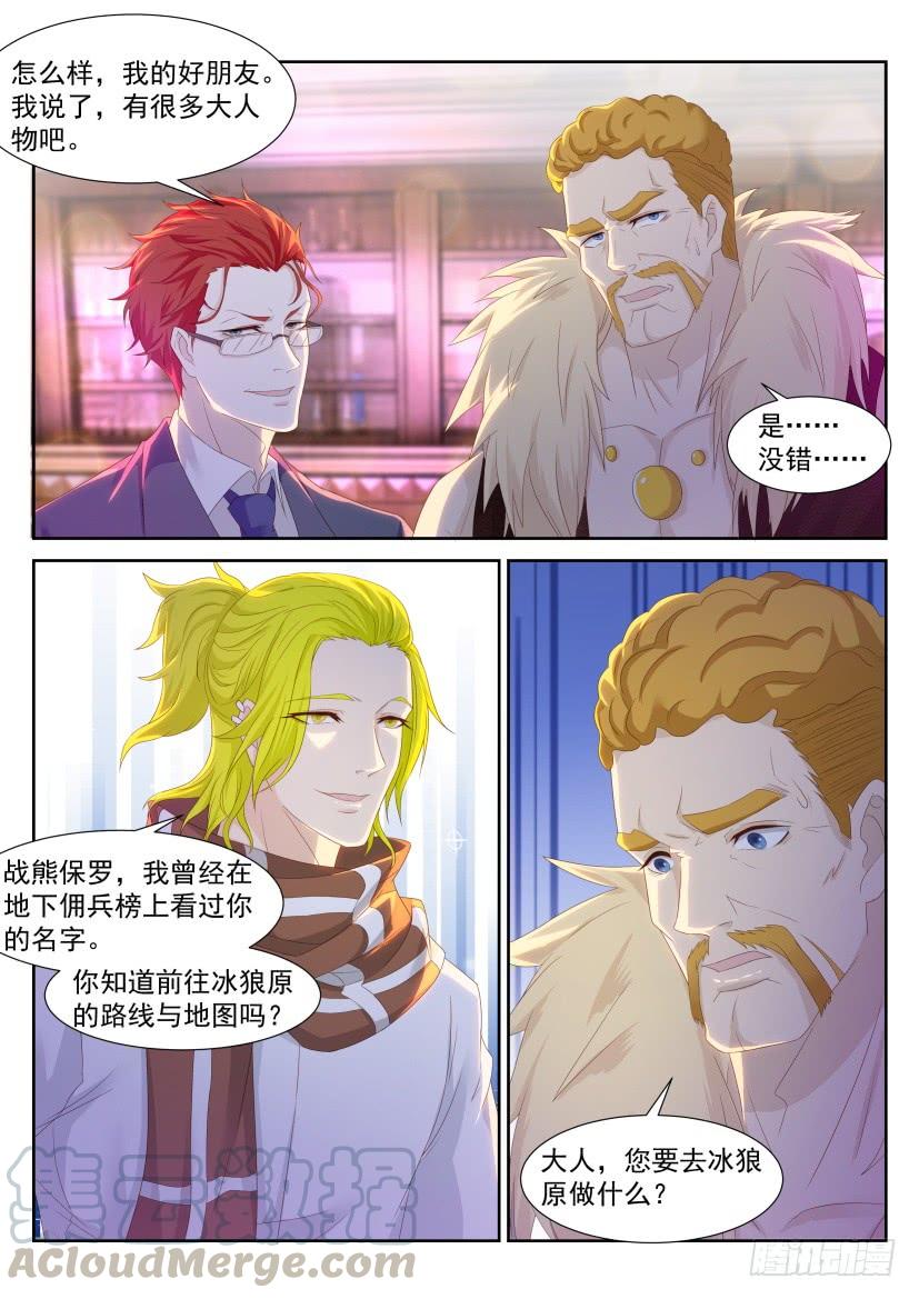 重生之都市修仙227话