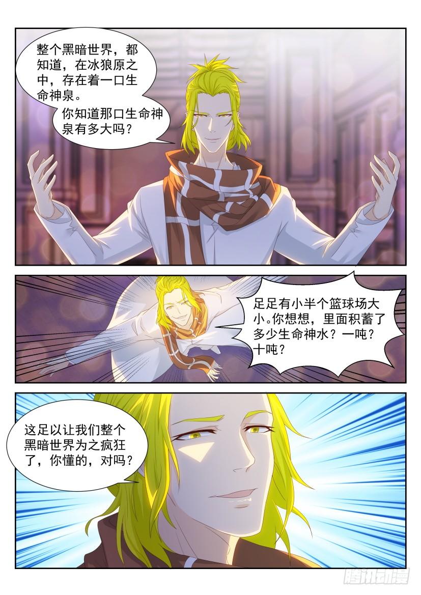重生之都市修仙227话