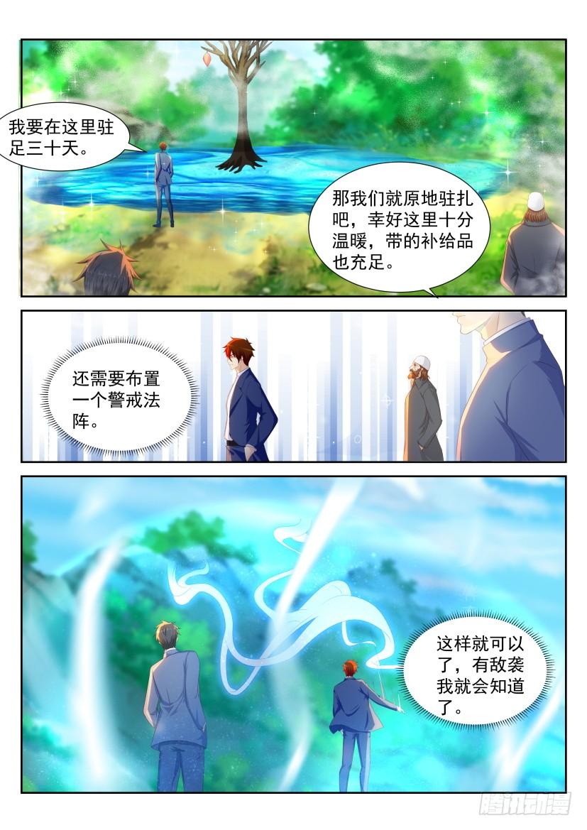 重生之都市修仙227话