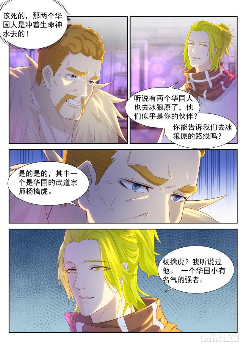 重生之都市修仙227话