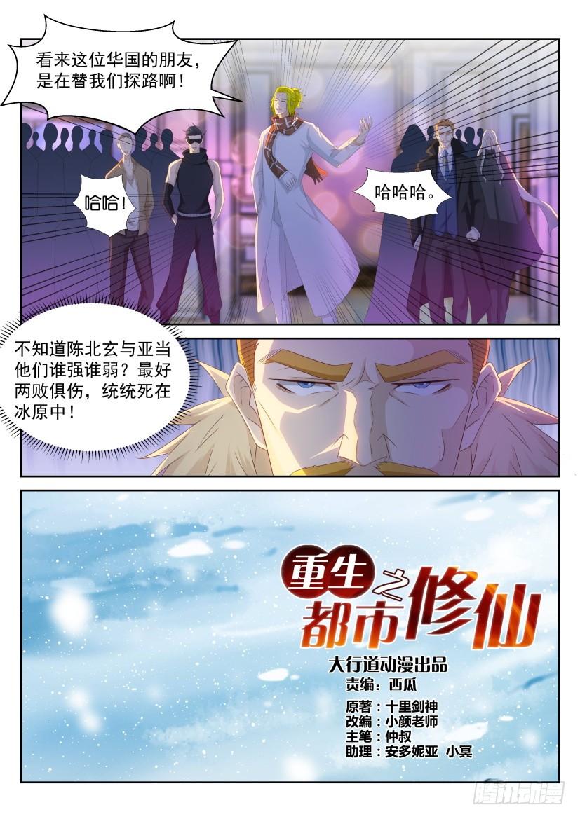 重生之都市修仙227话