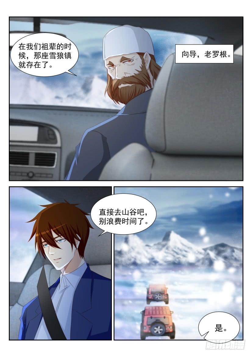 重生之都市修仙227话