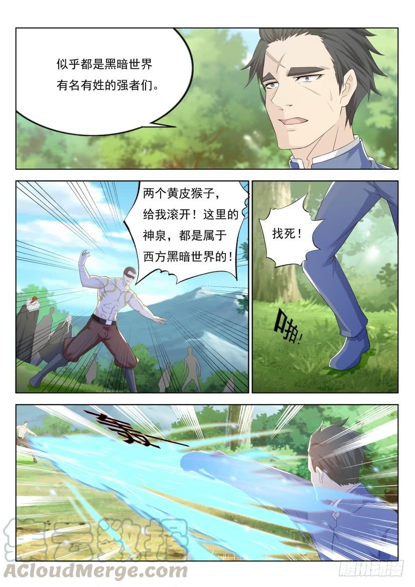 重生之都市修仙228话
