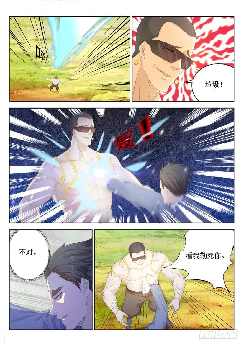 重生之都市修仙228话